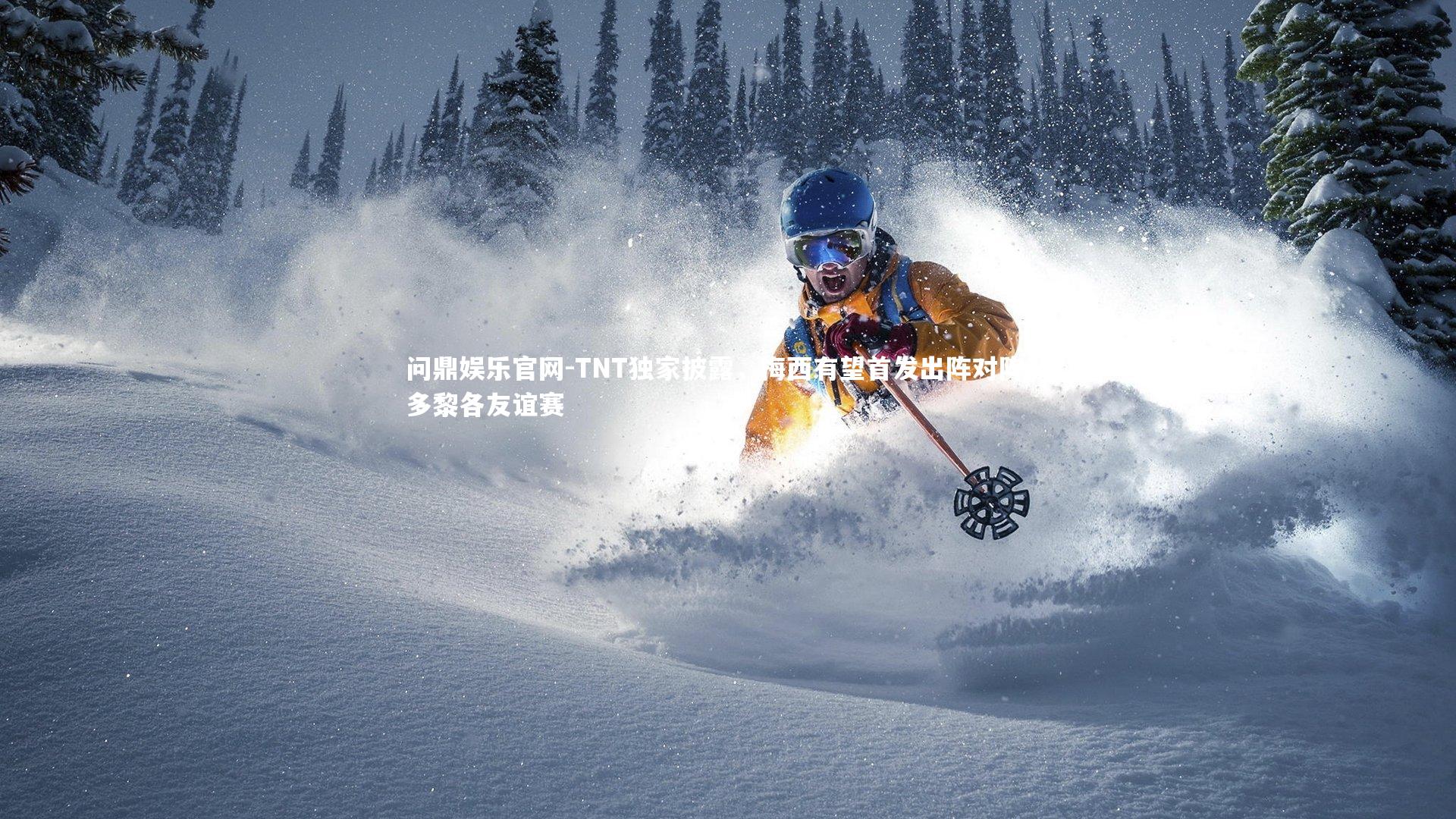 TNT独家披露，梅西有望首发出阵对阵波多黎各友谊赛