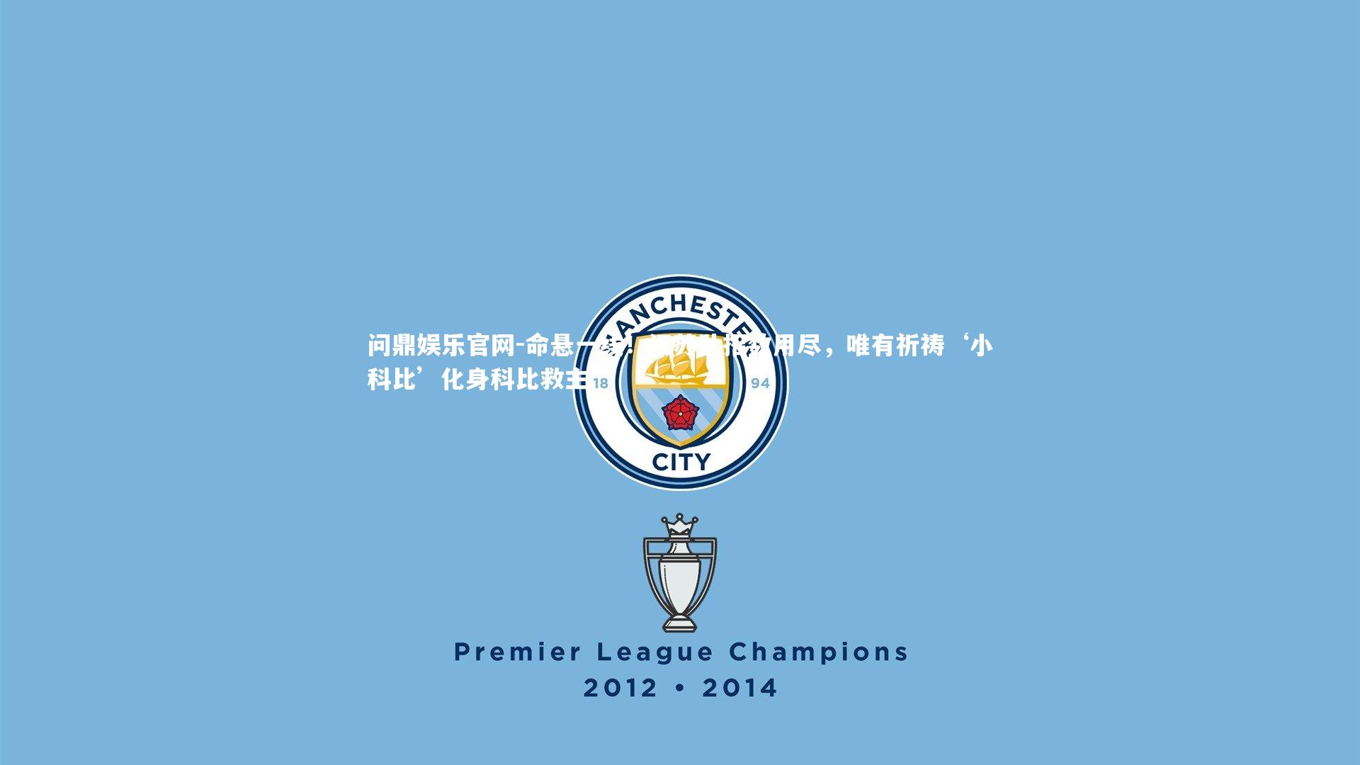 命悬一线！江苏队招数用尽，唯有祈祷‘小科比’化身科比救主